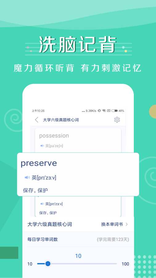 记背单词下载_记背单词下载手机游戏下载_记背单词下载小游戏