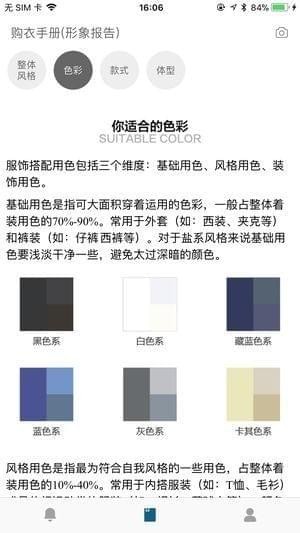 Blue引力app