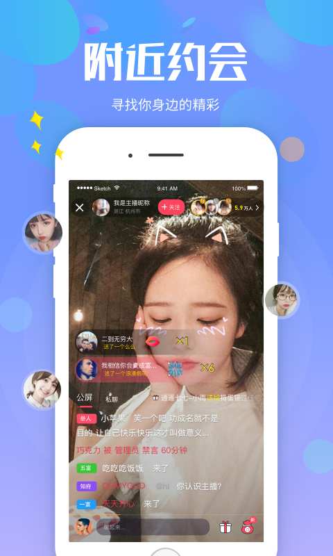 么么直播app_么么直播安卓版app_么么直播 8.5.4手机版免费app