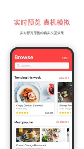 墨刀app下载_墨刀app下载最新版下载_墨刀app下载安卓版下载V1.0
