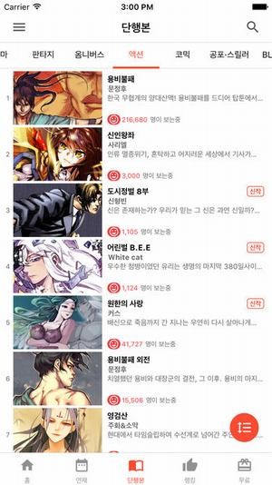 顶通漫画toptoon app
