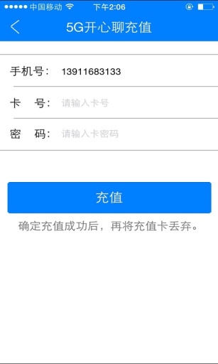 5G开心聊app_5G开心聊app安卓版下载V1.0_5G开心聊app小游戏