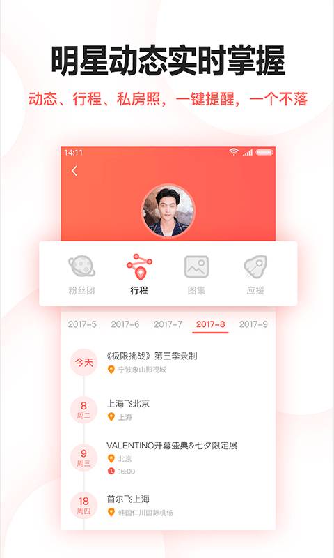 牙牙星球app_牙牙星球appios版下载_牙牙星球app安卓版下载V1.0