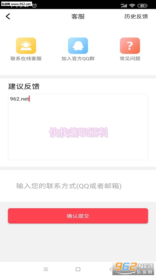 快找兼职福利官方最新版