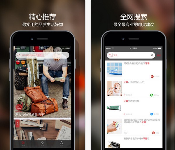 调调app