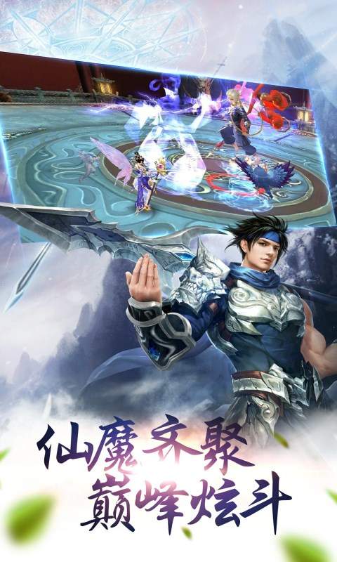 萌仙情缘app_萌仙情缘app安卓版下载_萌仙情缘app积分版