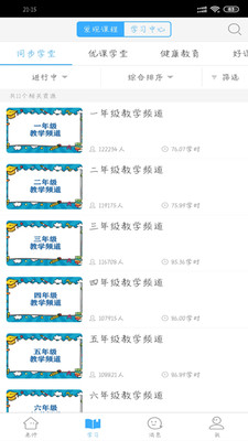 湖北教育云app下载_湖北教育云app下载app下载_湖北教育云app下载最新版下载