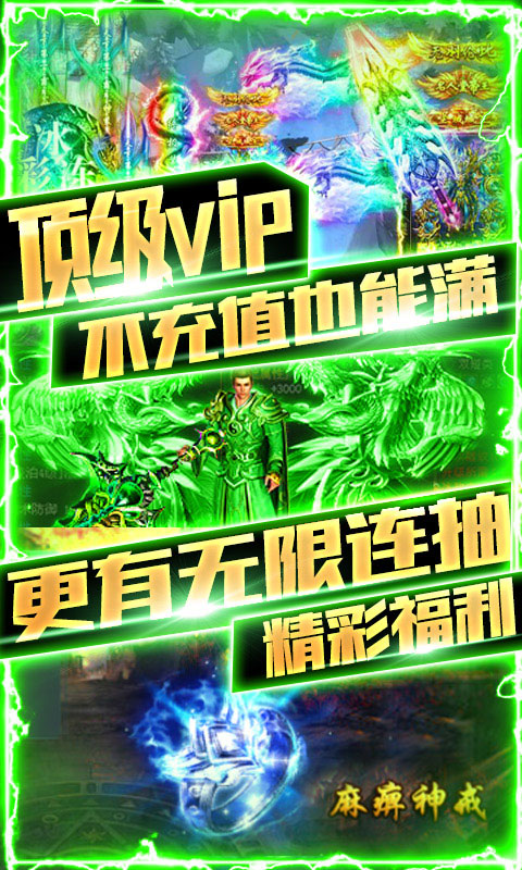 狂神无双送千元充值_狂神无双送千元充值公益服_变态版狂神无双送千元充值无限元宝服_狂神无双送千元充值官网