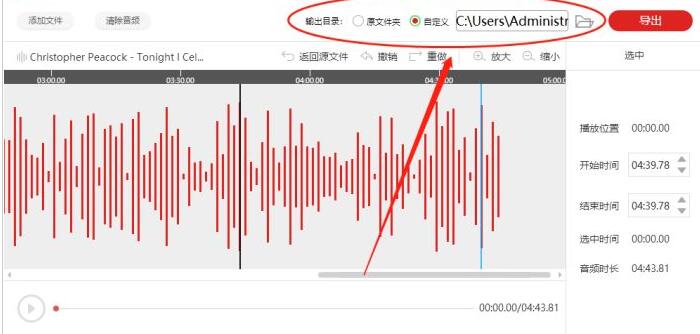 闪电音频剪辑软件手动输入选中音频时间段的具体操作