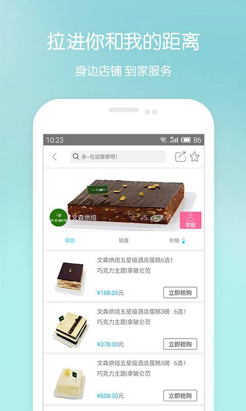 亲亲宝贝-母婴正品特卖商城,时尚辣妈亲子育儿购物社区app