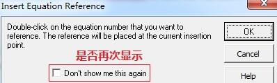 MathType如何引用公式编号？