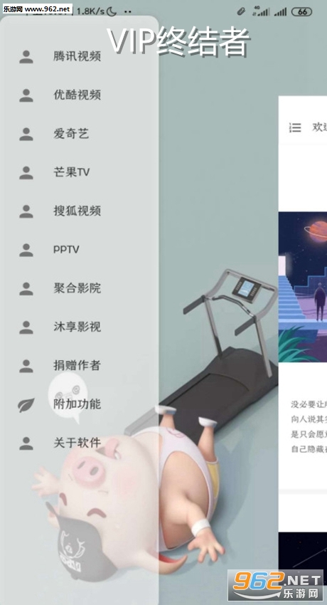 初见VIP终结者最新版