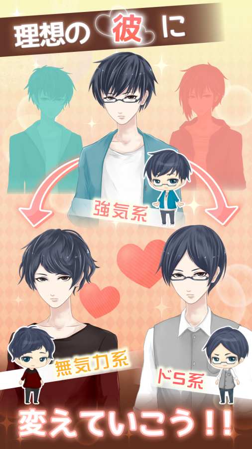 唤醒同居app_唤醒同居app攻略_唤醒同居app最新官方版 V1.0.8.2下载