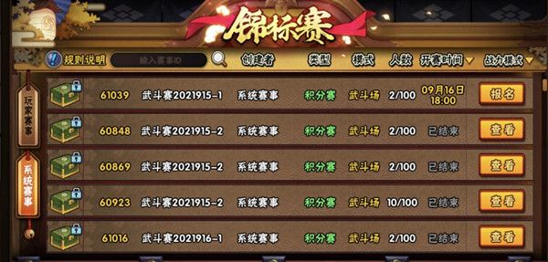 火影忍者手游城市海选赛密码是多少？城市赛比赛房间进不去解决方法[多图]图片1