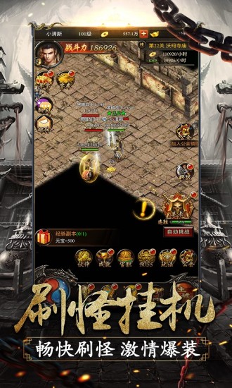 原始传奇手机app合击下载_原始传奇合击版下载v1.4.713 手机版