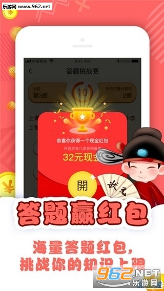 问答大作战赚钱游戏_问答大作战赚钱游戏破解版下载_问答大作战赚钱游戏最新版下载