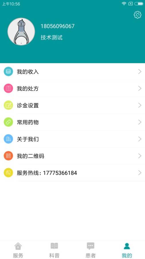 金佰年医生app_金佰年医生app安卓版下载V1.0_金佰年医生app安卓版