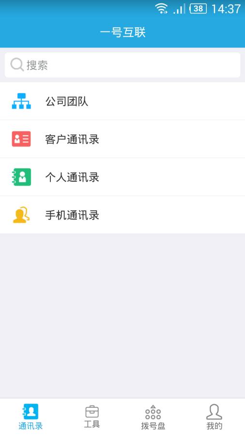 通信助手app_通信助手app中文版_通信助手app最新版下载