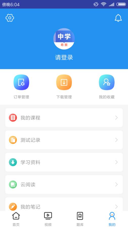 中学教师资格考试下载_中学教师资格考试下载app下载_中学教师资格考试下载手机版安卓