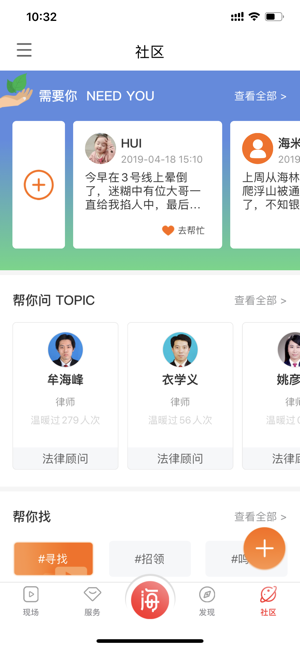 海米FM