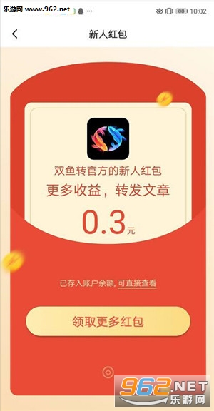 双鱼转赚钱app