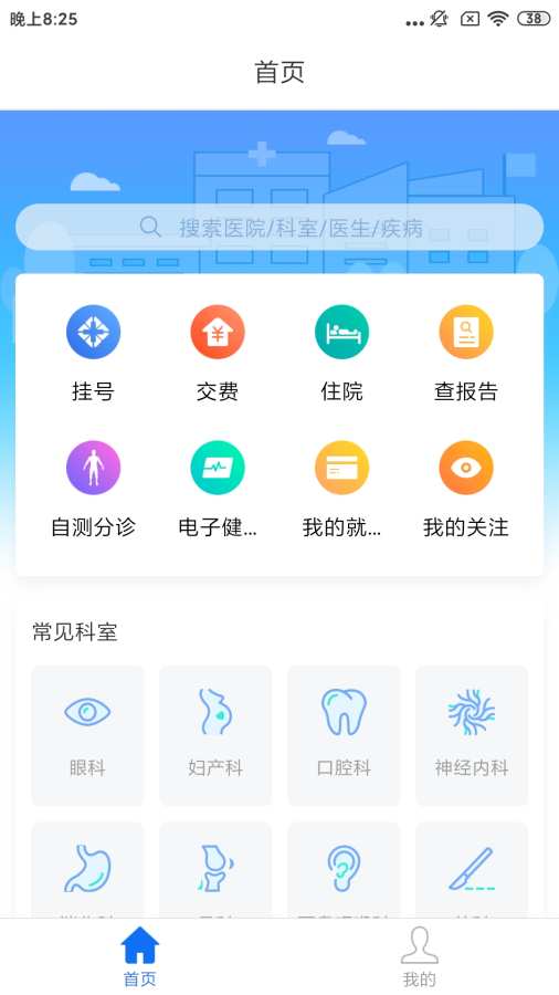 健康南阳下载_健康南阳下载官方版_健康南阳下载ios版下载