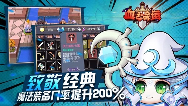 血之命运游戏下载