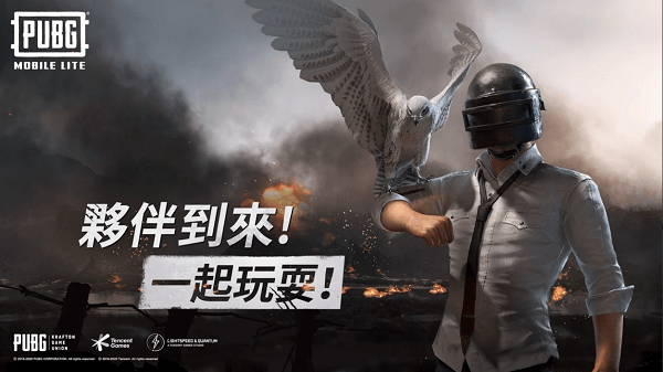 绝地求生低配手机版