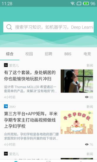 微软必应学堂app_微软必应学堂appios版_微软必应学堂app小游戏