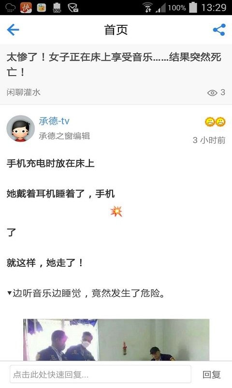 掌上承德app_掌上承德app最新版下载_掌上承德appios版