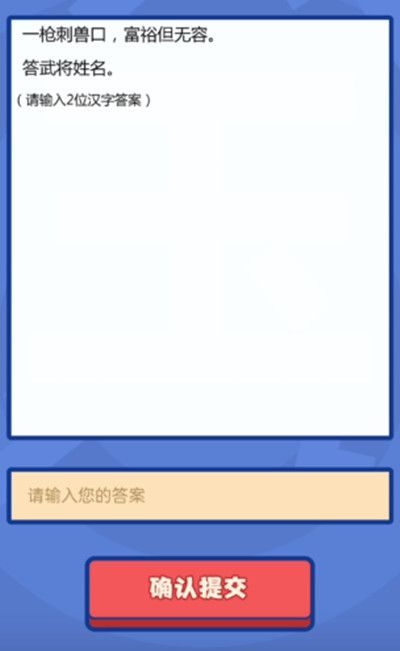 三国杀最强大脑第二季答案大全 解谜挑战第二季正确答案一览[多图]图片3
