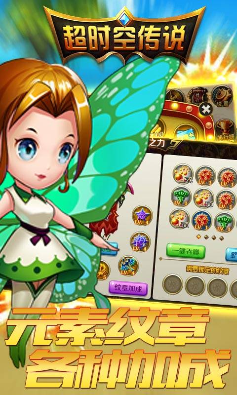 超时空传说app_超时空传说安卓版app_超时空传说 1.000手机版免费app