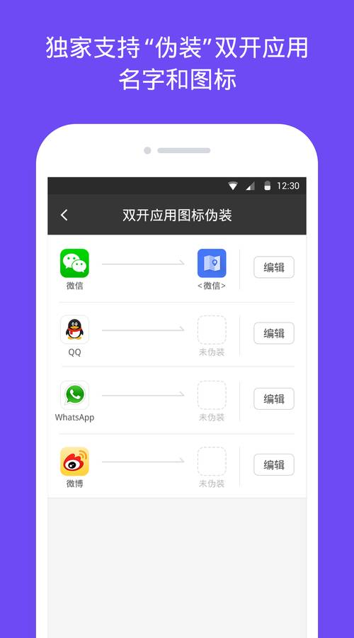 双开小助手app_双开小助手appios版_双开小助手appapp下载
