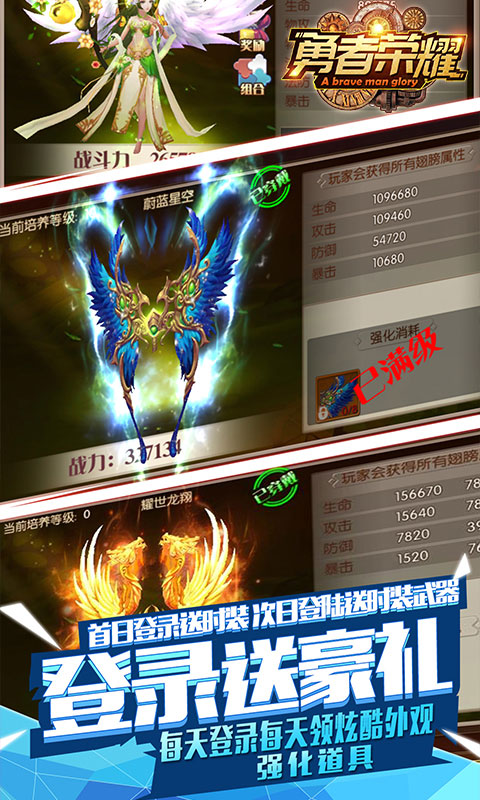 勇者荣耀福利版_勇者荣耀福利版公益服_变态版勇者荣耀福利版无限元宝服_勇者荣耀福利版官网
