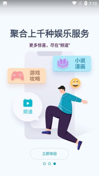 游帮帮app下载安装_2022游帮帮云游戏APP版下载v5.2.2 官方手机版