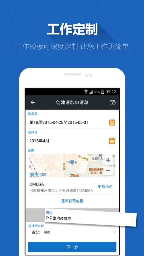企微app_企微app安卓手机版免费下载_企微app安卓版