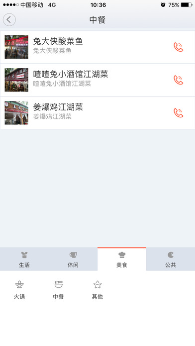 幸福时光app