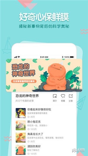 海尔兄弟星球app