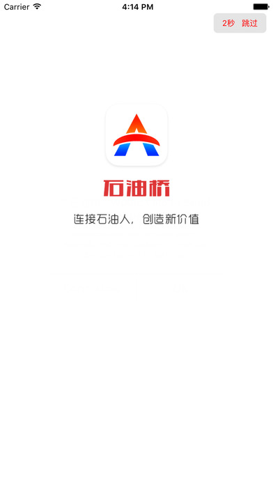 石油桥app