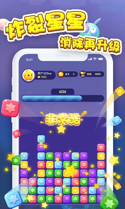 消消大奖赛app_消消大奖赛安卓版app_消消大奖赛 0.1手机版免费app