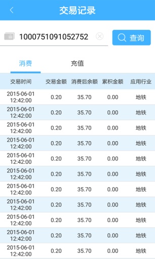 北京一卡通app_北京一卡通app安卓版下载V1.0_北京一卡通app中文版下载