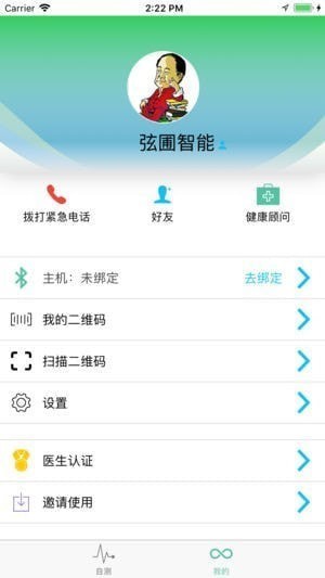 护心甲app