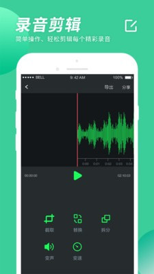 小海星录音工具安卓版_小海星录音工具软件官方版下载
