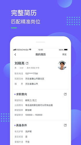走出趣app下载_走出趣app下载最新版下载_走出趣app下载最新官方版 V1.0.8.2下载