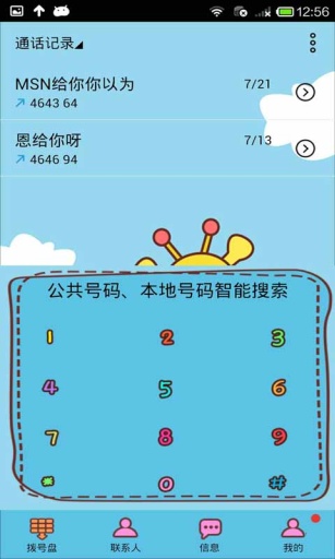 超萌长长长颈鹿-91桌面主题壁纸美化app_超萌长长长颈鹿-91桌面主题壁纸美化app安卓版下载