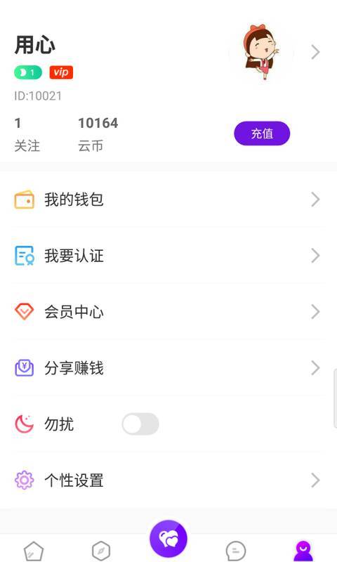 尚聊交友app_尚聊交友安卓版app_尚聊交友 1.1.6手机版免费app