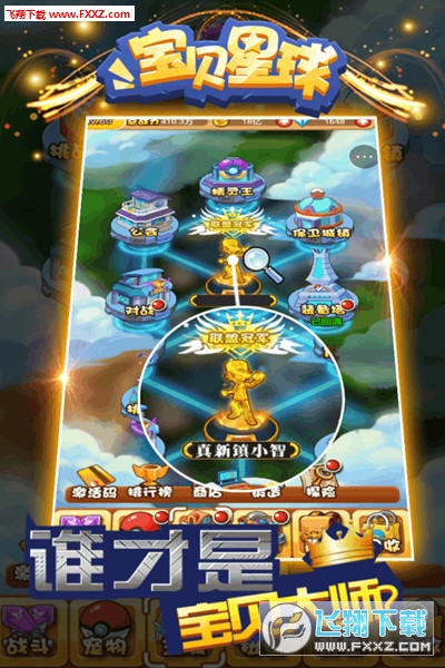 宝贝星球在线玩