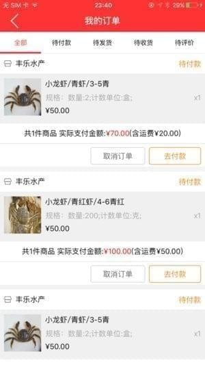 蟹库网app