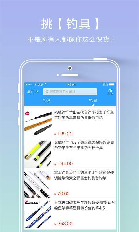 垂钓之旅-协会唯一指定垂钓appapp_垂钓之旅-协会唯一指定垂钓appapp攻略
