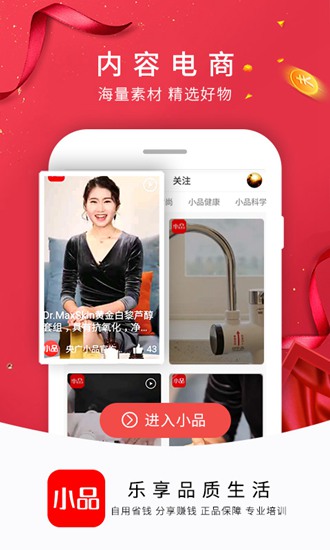 央广小品app下载_央广小品app下载安卓版下载V1.0_央广小品app下载下载
